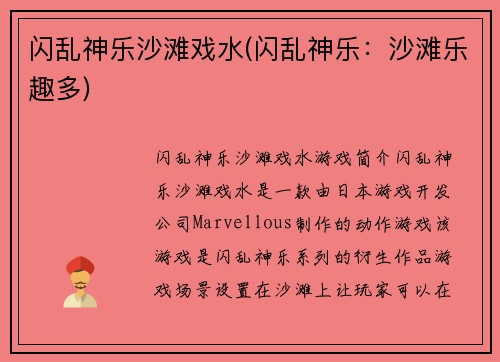 闪乱神乐沙滩戏水(闪乱神乐:沙滩乐趣多) 闪乱神乐沙滩戏水(闪乱神乐:沙滩乐趣多)